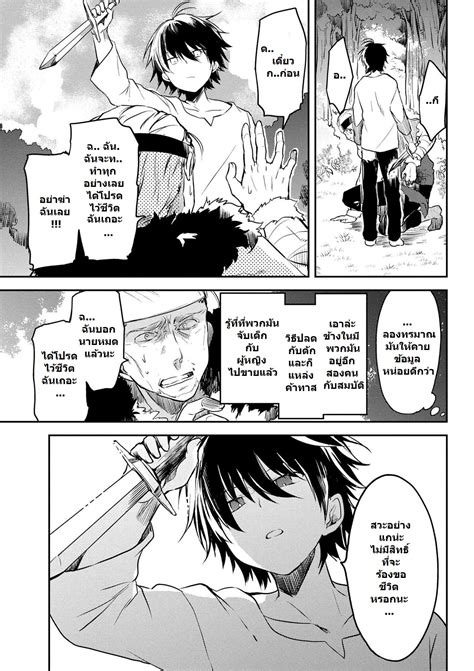 อ่านการ์ตูน Ubau Mono Ubawareru Mono 5 TH แปลไทย อัพเดทรวดเร็วทันใจที่