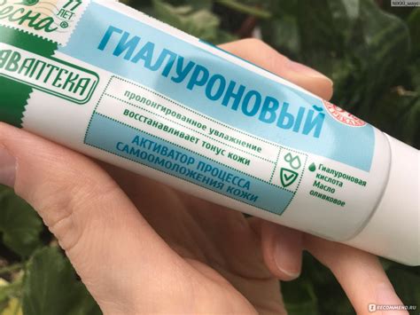 Крем для лица Весна ГЛАВАПТЕКА Омолаживающий Гиалуроновый - «🤩 Не ...