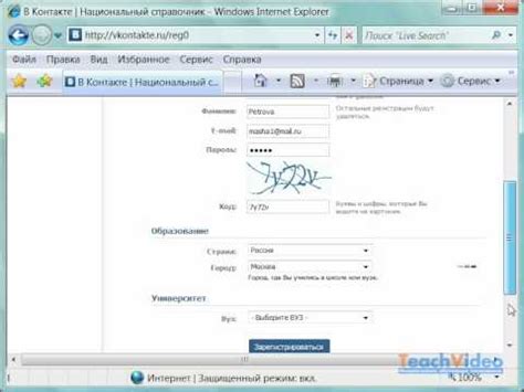 Регистрация на сайте vkontakte.ru - YouTube