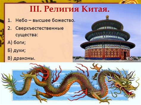 Презентация «Древний Китай»