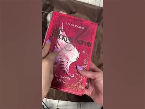 Асмр,книга Мара Вульф «Искра богов» - YouTube