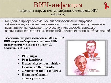 ВИЧ-инфекция у детей. Особенности течения - презентация онлайн