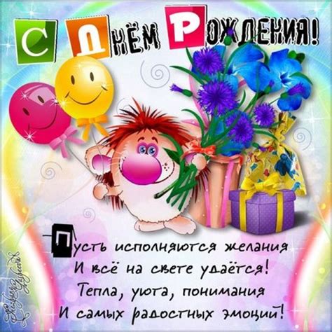 Поздравления с 81 летием женщине и мужчине в картинках