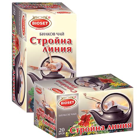 Alex Export. ЧАЙ БИОСЕТ БИЛКОВ *10/СТРОЙНА ЛИНИЯ - ЦЕНА ЗА БР.