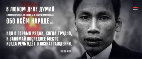 Хо Ши Мин // Победитель