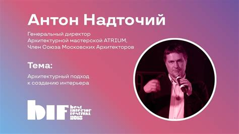 Лекция Антона Надточия "Архитектурные подходы ATRIUM к созданию ...
