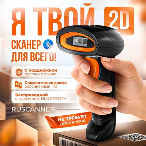 Беспроводной 2D сканер штрих кода и маркировки для ПВЗ купить на OZON ...