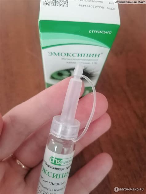Капли для глаз ФГУП "Московский эндокринный завод" Эмоксипин - «Это ...
