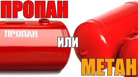 Пропан или метан. Что лучше для авто? Основная разница. Просто о ...