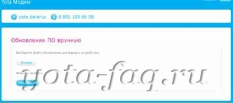 Как обновить прошивку Yota вручную? » yota-faq.ru это тарифы,покрытие ...
