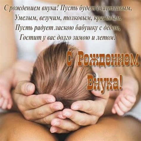 Поздравление с новорожденным внуком бабушке в открытке - поздравляйте ...