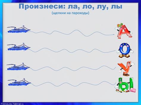Автоматизация звука [л] в слогах и словах. «Как Лунтик подружился с ...