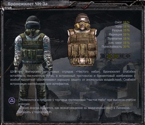 Steam Community :: Guide :: Местонахождение брони в S.T.A.L.K.E.R ...
