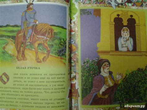 Книга: Русские сказки - . Купить книгу, читать рецензии | Лабиринт