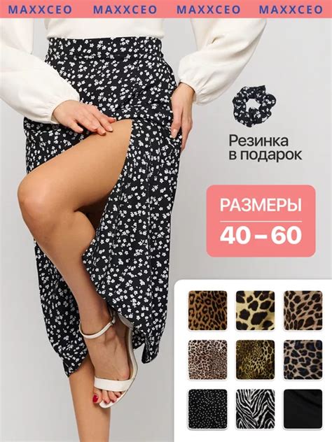 юбка