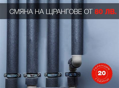 Водоснабдяване София | Смяна на щрангове