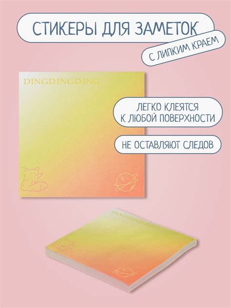 Стикеры канцелярские, для заметок, закладка самоклеющиеся, градиентные ...