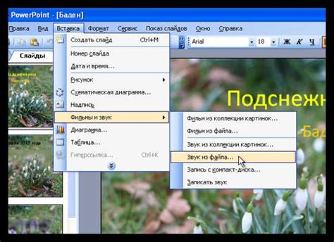 Как вставить музыку в презентацию на все слайды в powerpoint 2019 – Как ...