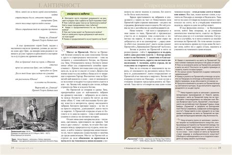 Литература за 8. клас