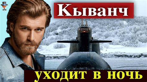 Кыванч Татлытуг снимется в спиноффе сериала Нетфликс | Турецкие Сериалы ...