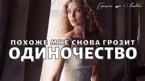 ОДИНОЧЕСТВО Ах Астахова @LovePoemsandStories || Канал Стихи о Любви ...