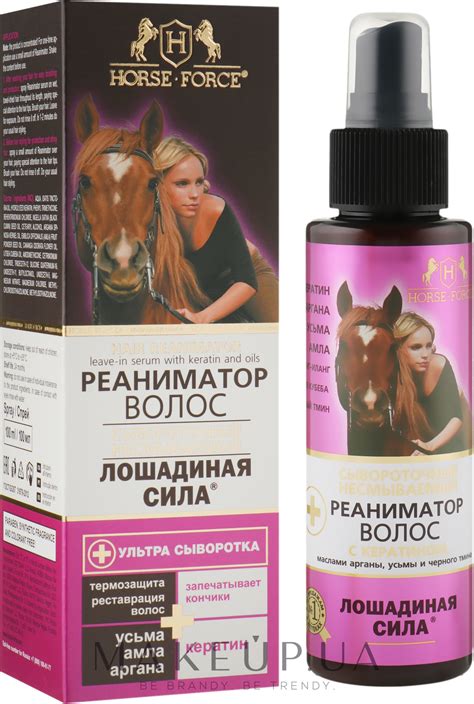 Хорс Форс Лошадиная сила - Сывороточный несмываемый реаниматор волос с ...