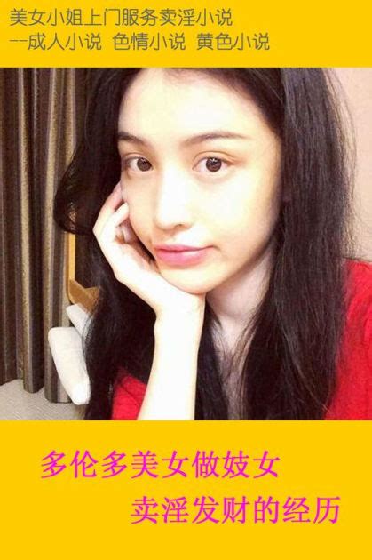 duo lun duo mei nu zuo ji nu mai yinfa cai de jing li mei nu xiao jie ... 