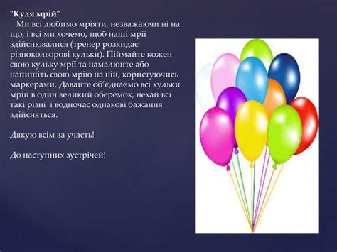 Презентація "Батьківські збори"