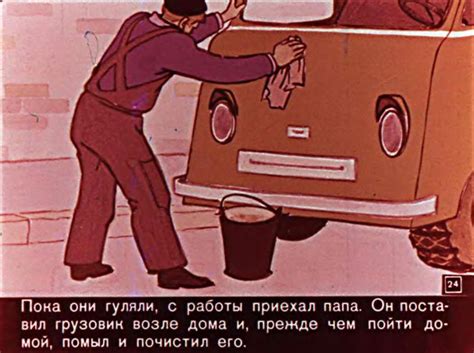 Диафильм Папа, мама, 8 детей и грузовик смотреть онлайн