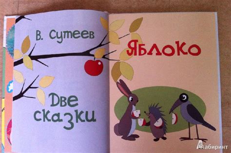 Книга: "Мультяшкина книжка". Купить книгу, читать рецензии | ISBN 978-5 ...