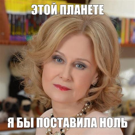 Создать мем "женский детектив, книги дарьи донцовой, писательница ...