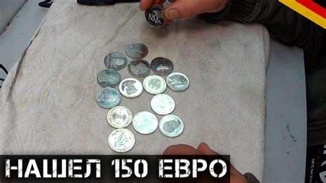 НЕВЕРОЯТНЫЙ СЛУЧАЙ! Нашел 150 ЕВРО! | Коп монет в Германии - YouTube