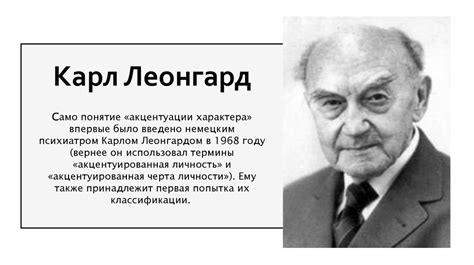 Акцентуации характера. Проявление акцентуаций характера в подростковом ...