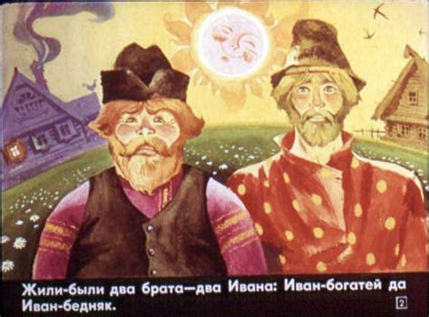 Два Ивана » Сайт для детей и родителей
