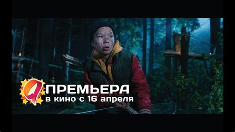 Большая игра (2015) HD трейлер | премьера 16 апреля - YouTube