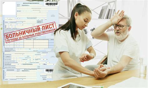 Больничный после операции: продолжительность (в днях), порядок ...