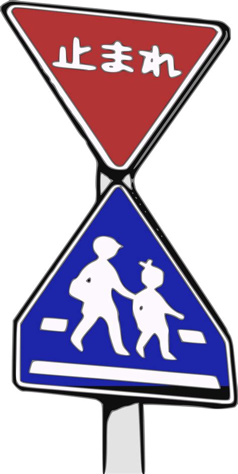 Download This Free Icons Png Design Of Japanese Stop Sign - Full Size