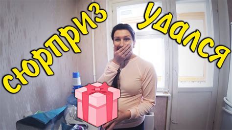 VLOG: Готовлю подарок жене на День Рождения // Сюрприз удался! - YouTube
