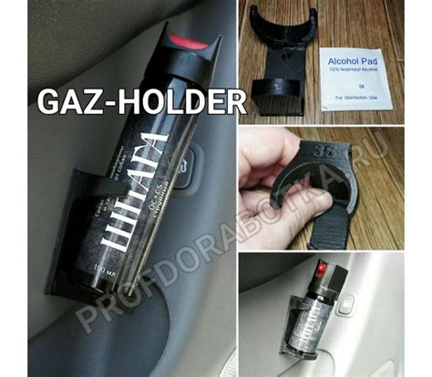 GazHolder © - держатель газового баллончика 35мм
