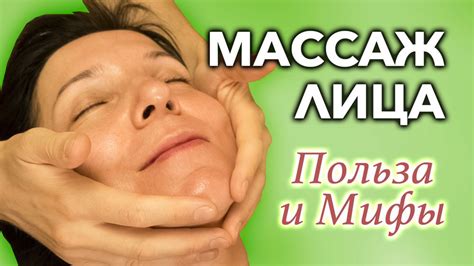 Массаж лица, шеи и декольте. Какие проблемы можно решить с помощью ...
