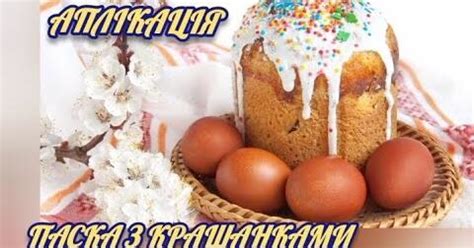 Пасочка | Урок на 1 завдання. художньо-продуктивна діяльність (ліплення)