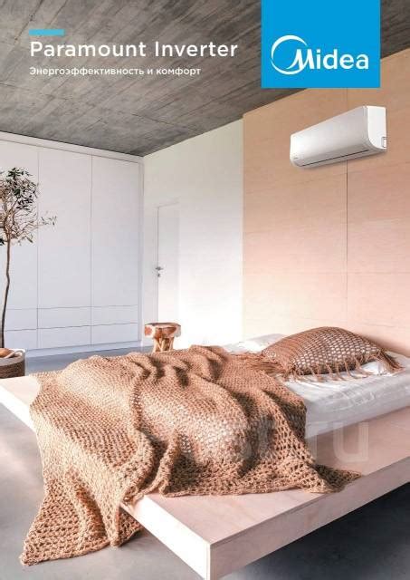 Кондиционер Midea Paramount MSAG1-07N8C2, Inverter, 20м2, сплит-система ...