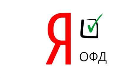 (Старый личный кабинет). Как использовать промокод Яндекс.ОФД - YouTube