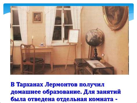 Михаил Юрьевич Лермонтов - презентация онлайн