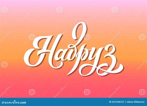 Nawruz, Turkic Holiday. The Trend Calligraphy In Russian.Hand Drawn ...