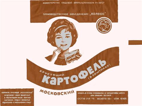 Первые чипсы в СССР предлагалось есть с вареньем | Репортажи из СССР | Дзен