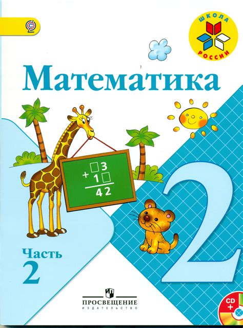 Решебник По Математики 2 Класс Богданович - centrosnova