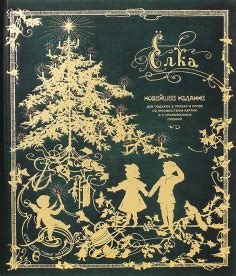 Книга: "Игралочка. Математика для детей 4-5 лет. Часть 2. ФГОС ДО ...