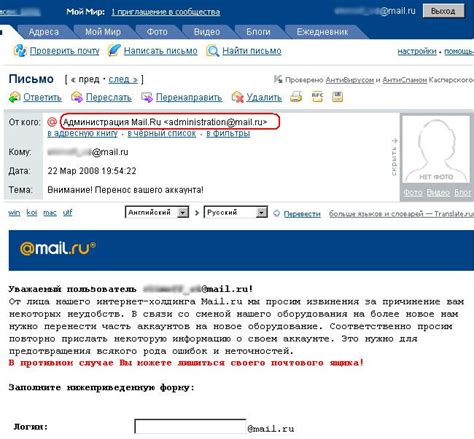 Взлом email. Социальная инженерия