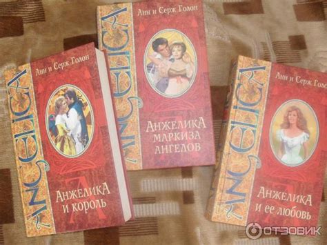 Все Книги Анжелика - stockzavod